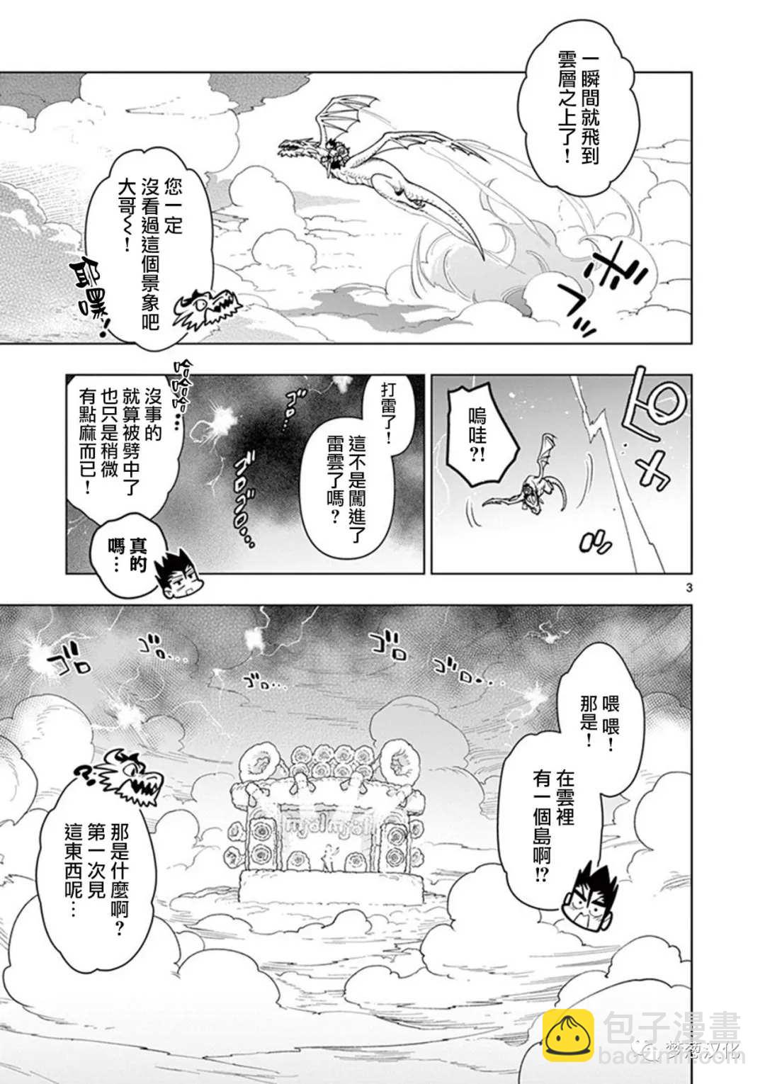 第61话2