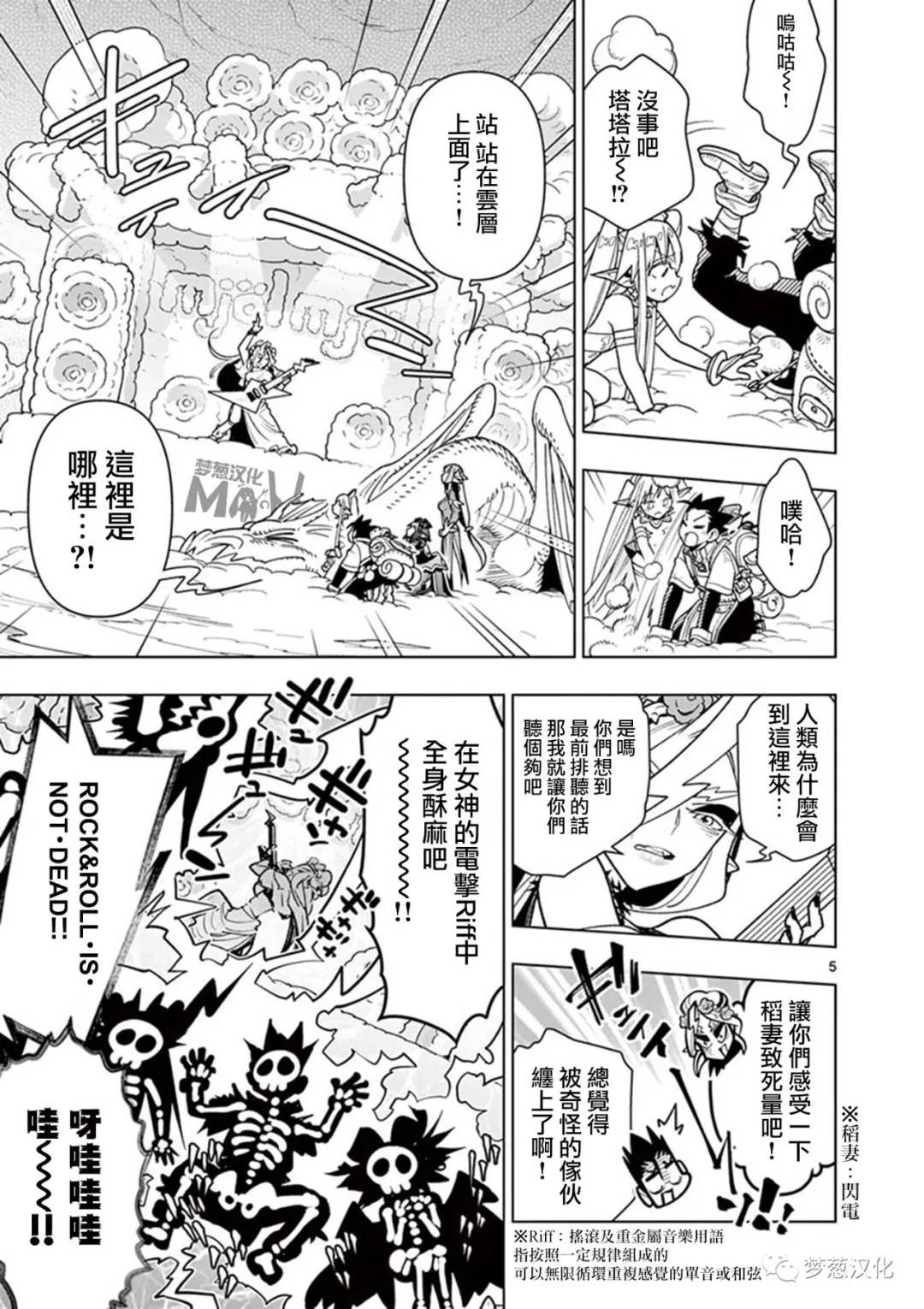 第61话4
