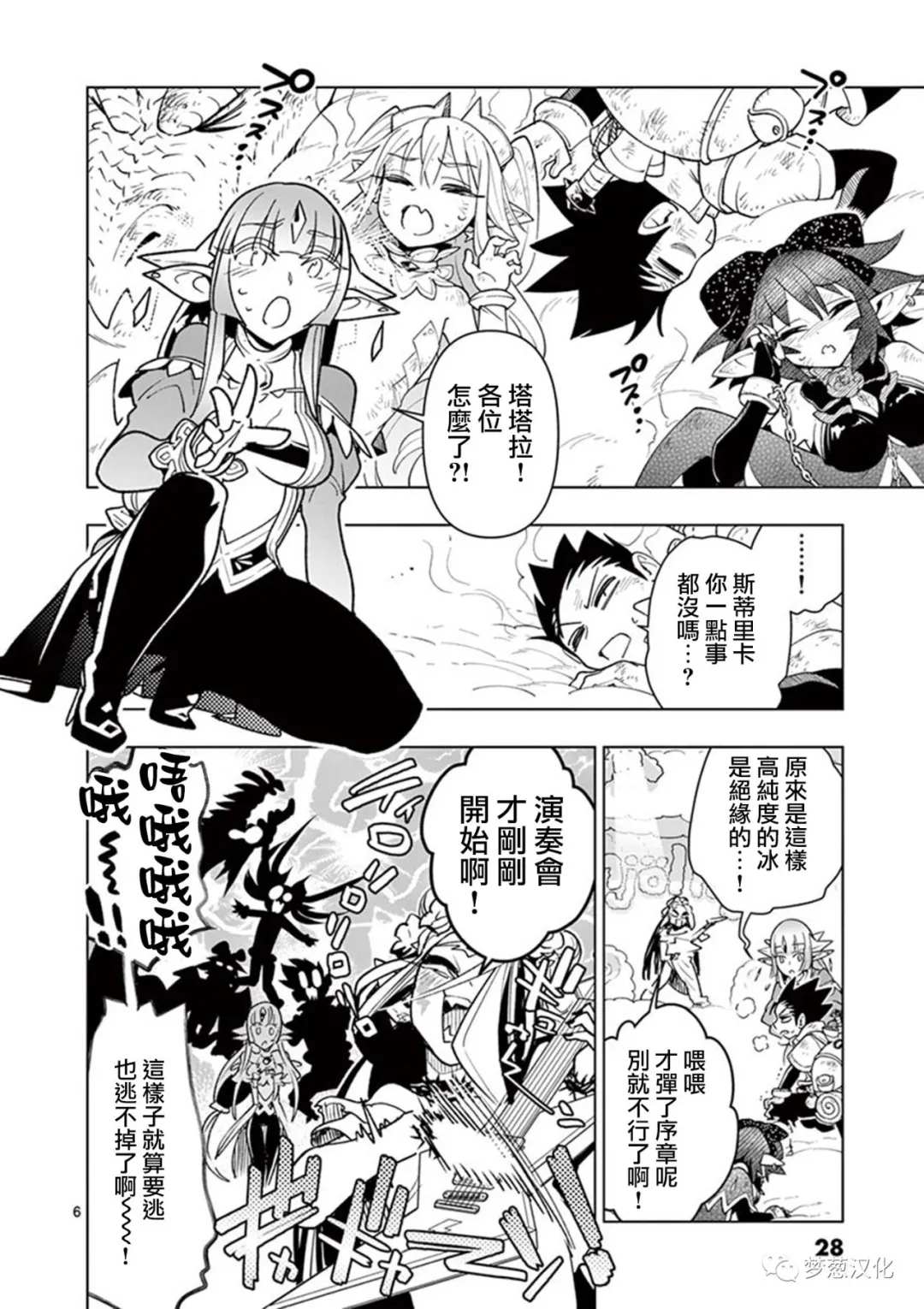第61话5