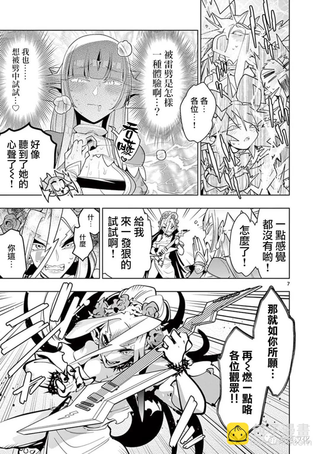 第61话6