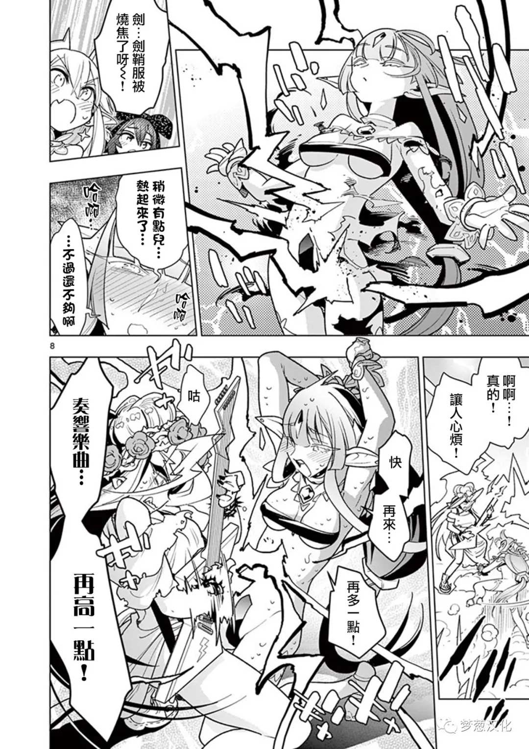 第61话7