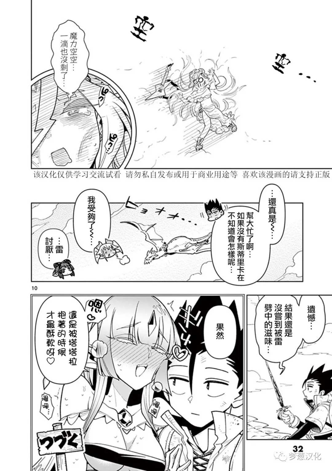 第61话9