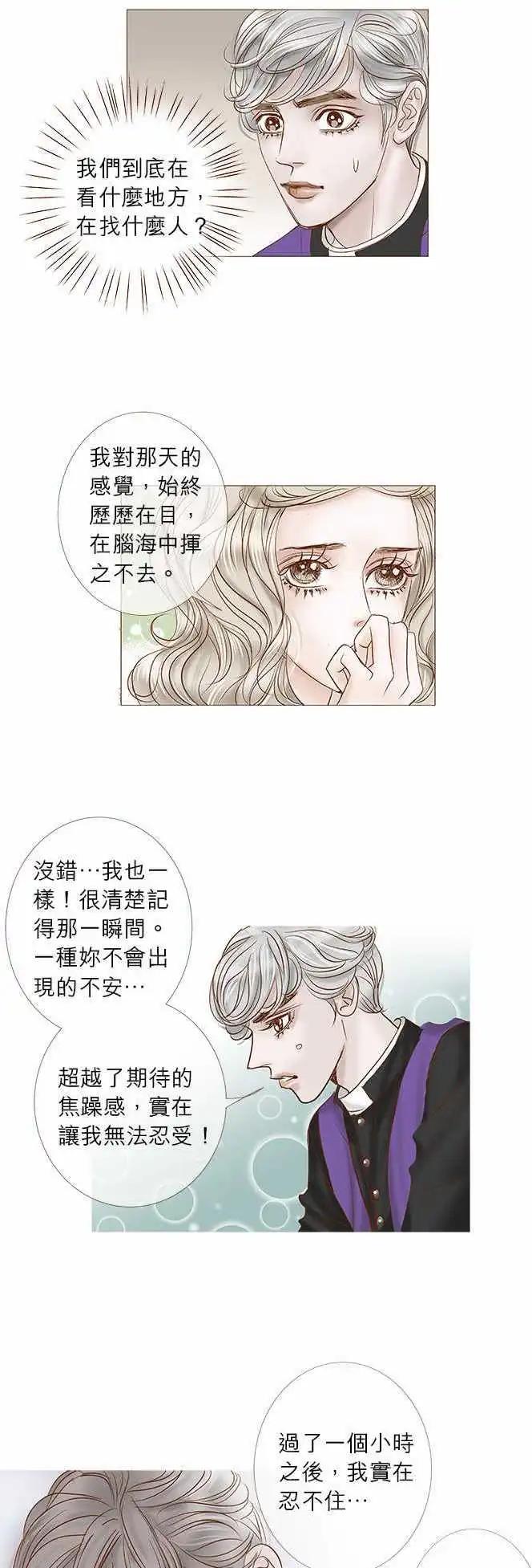 第16话3