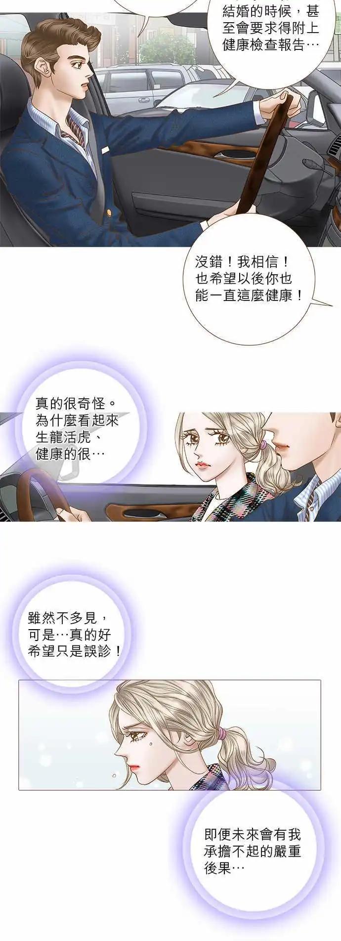 第44话4