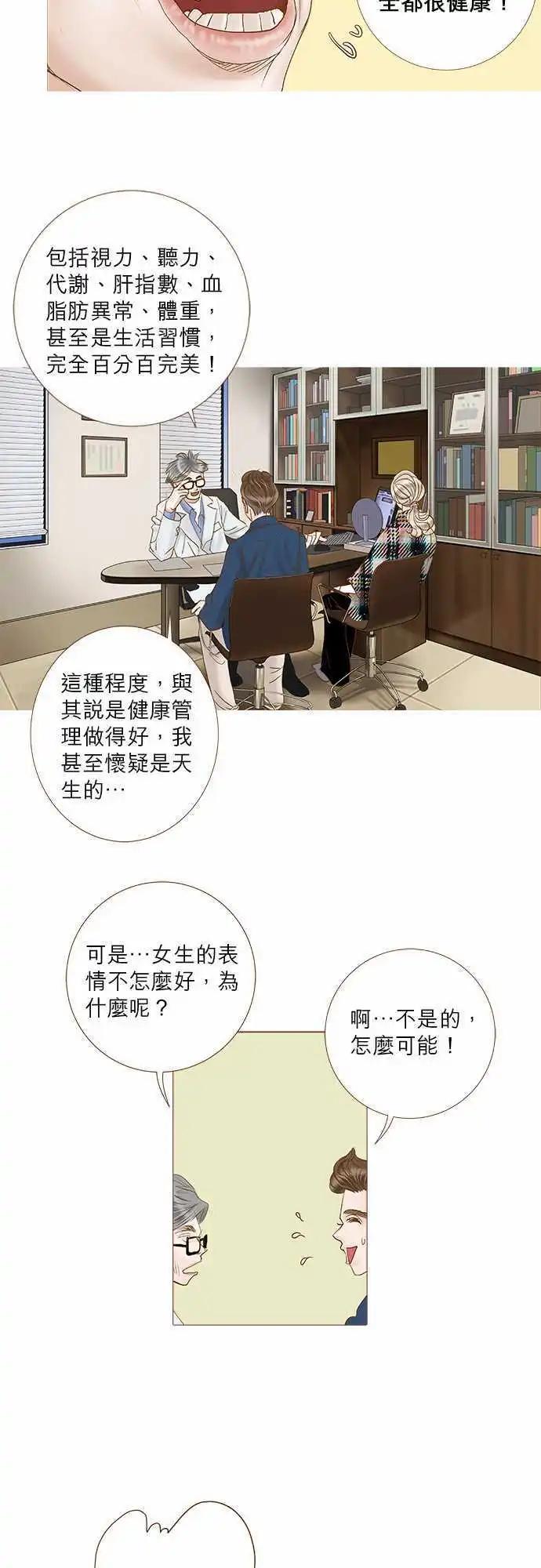 第44话9