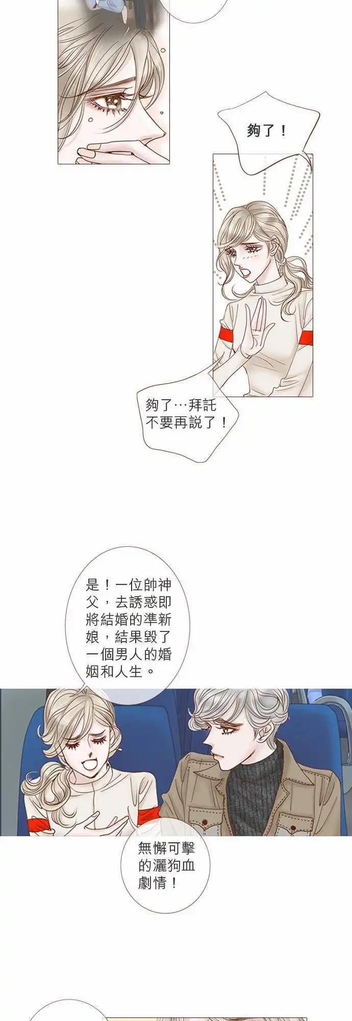 第51话8
