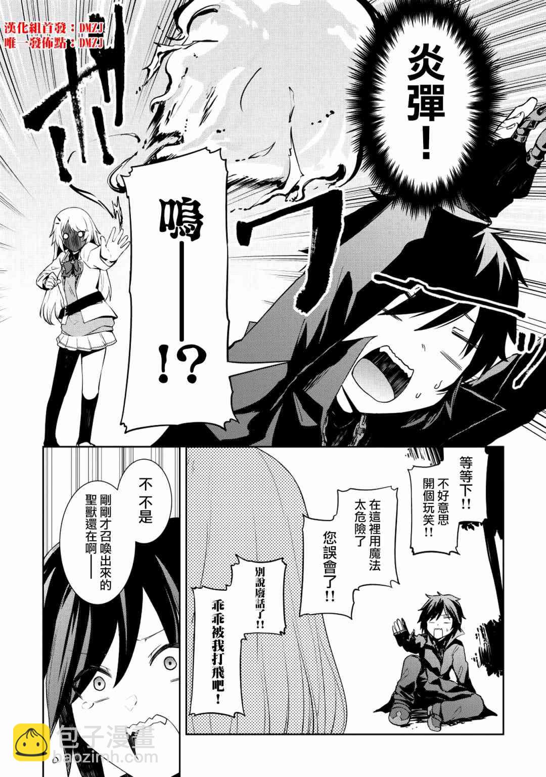 2话1