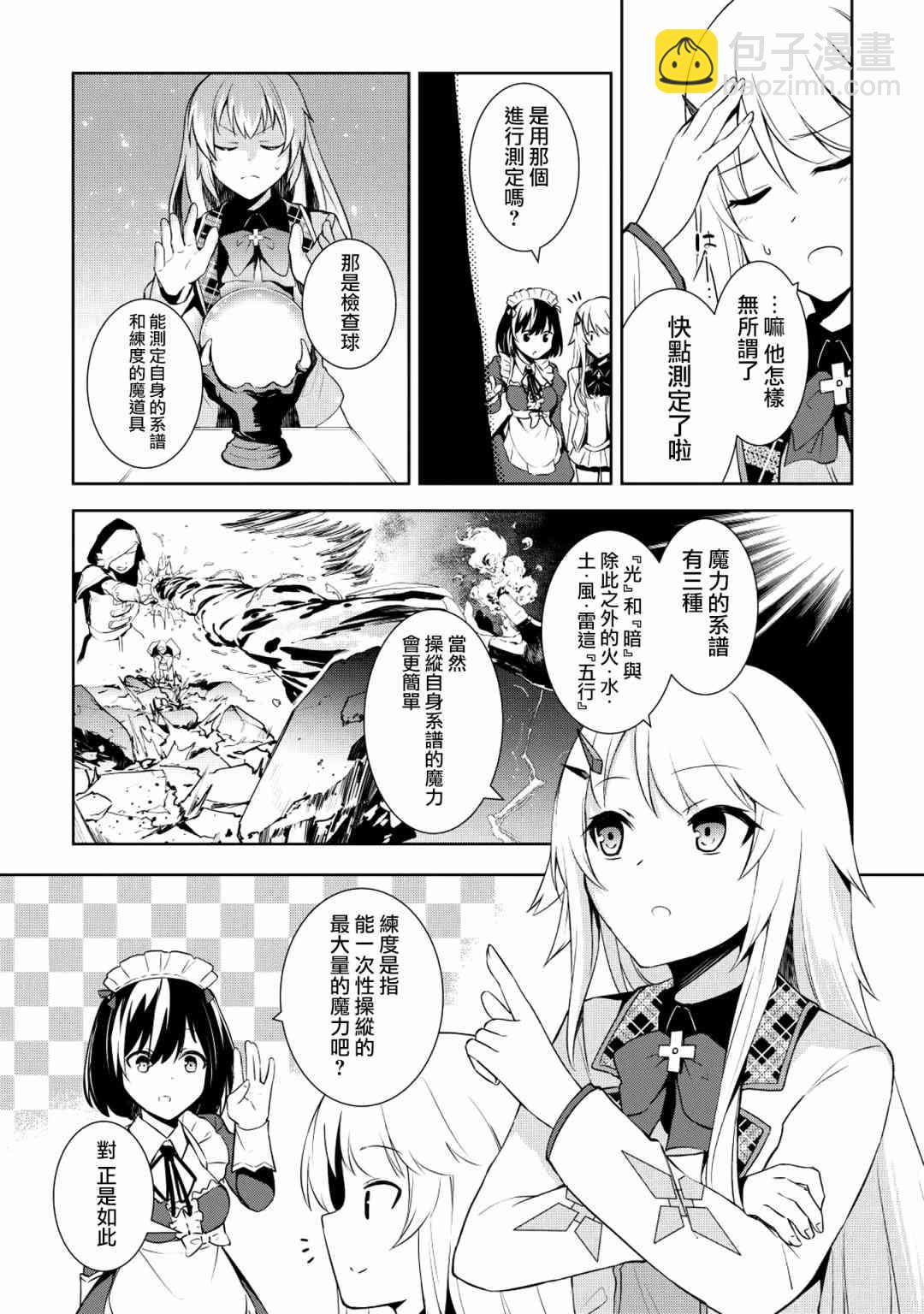 2话14