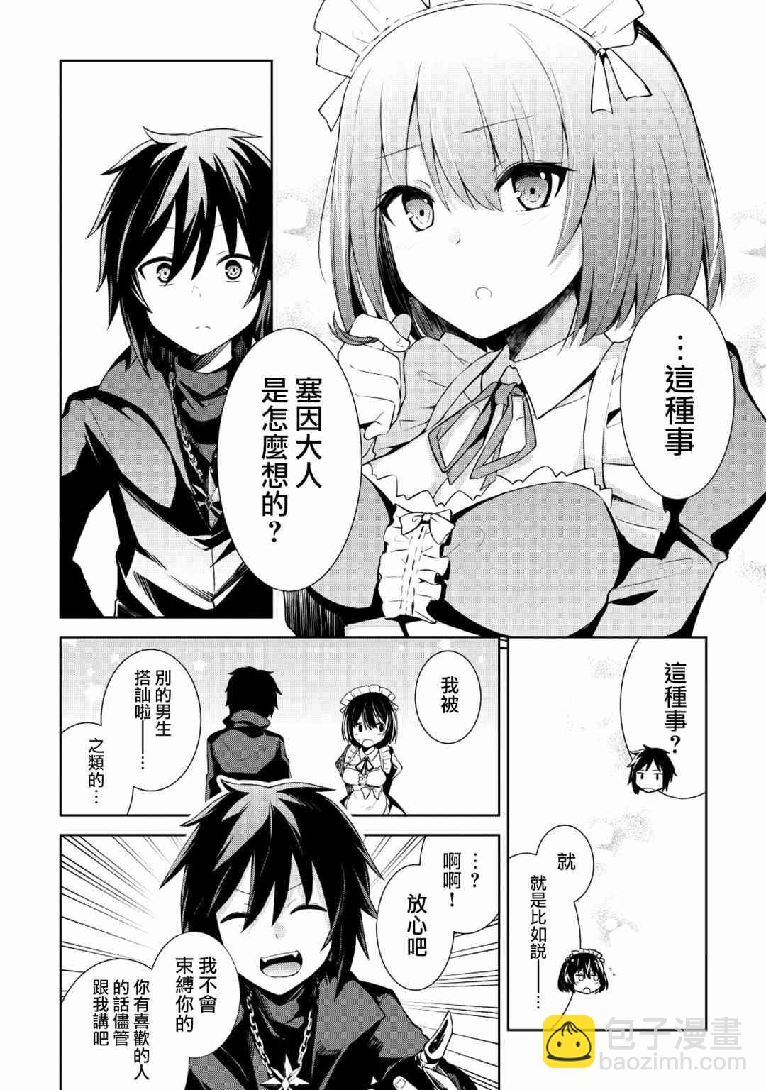 2话18