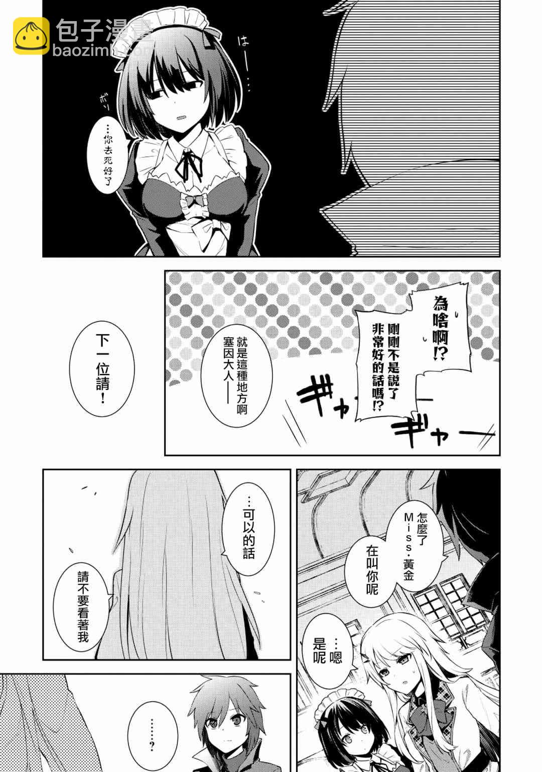 2话19