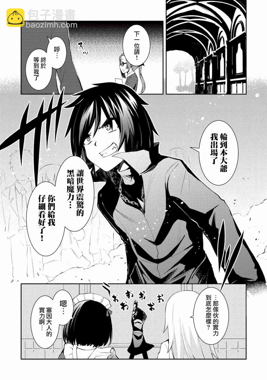 2话20
