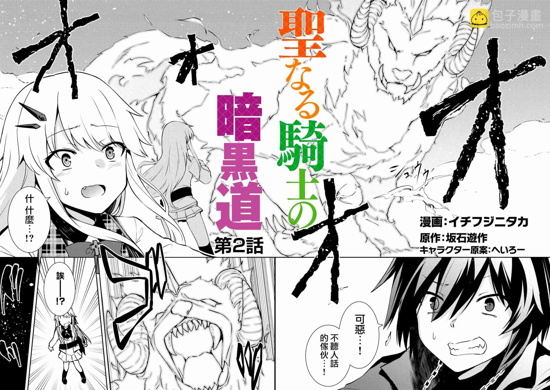 2话3