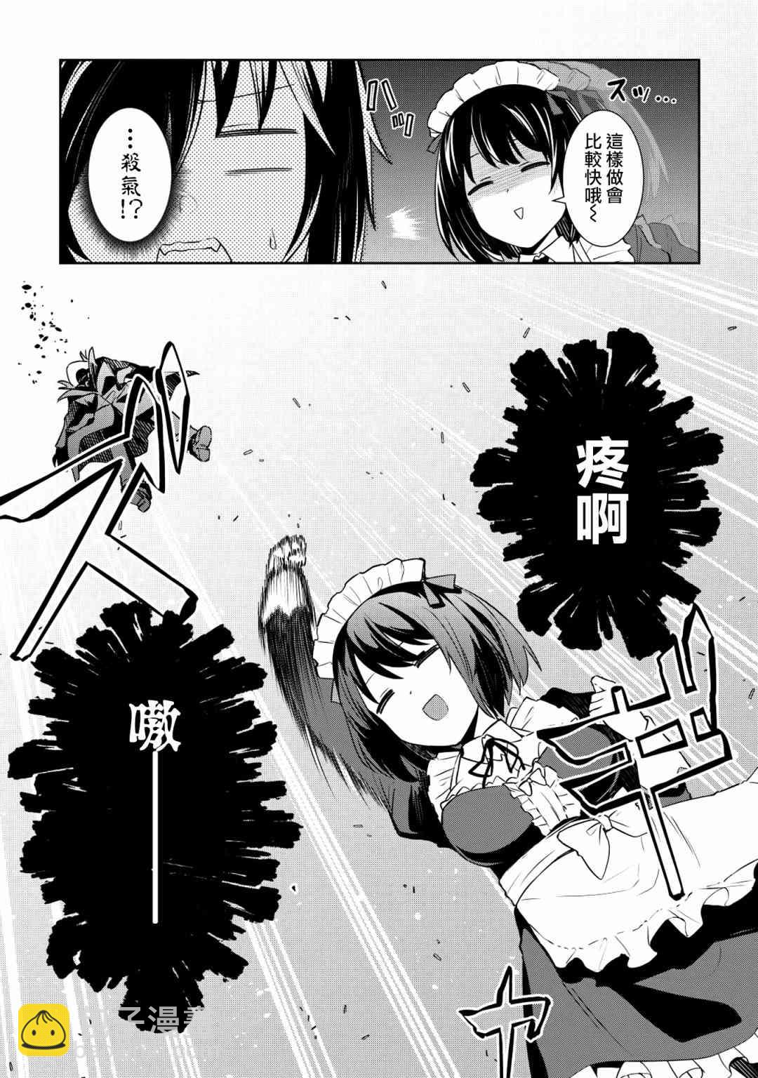 2话5