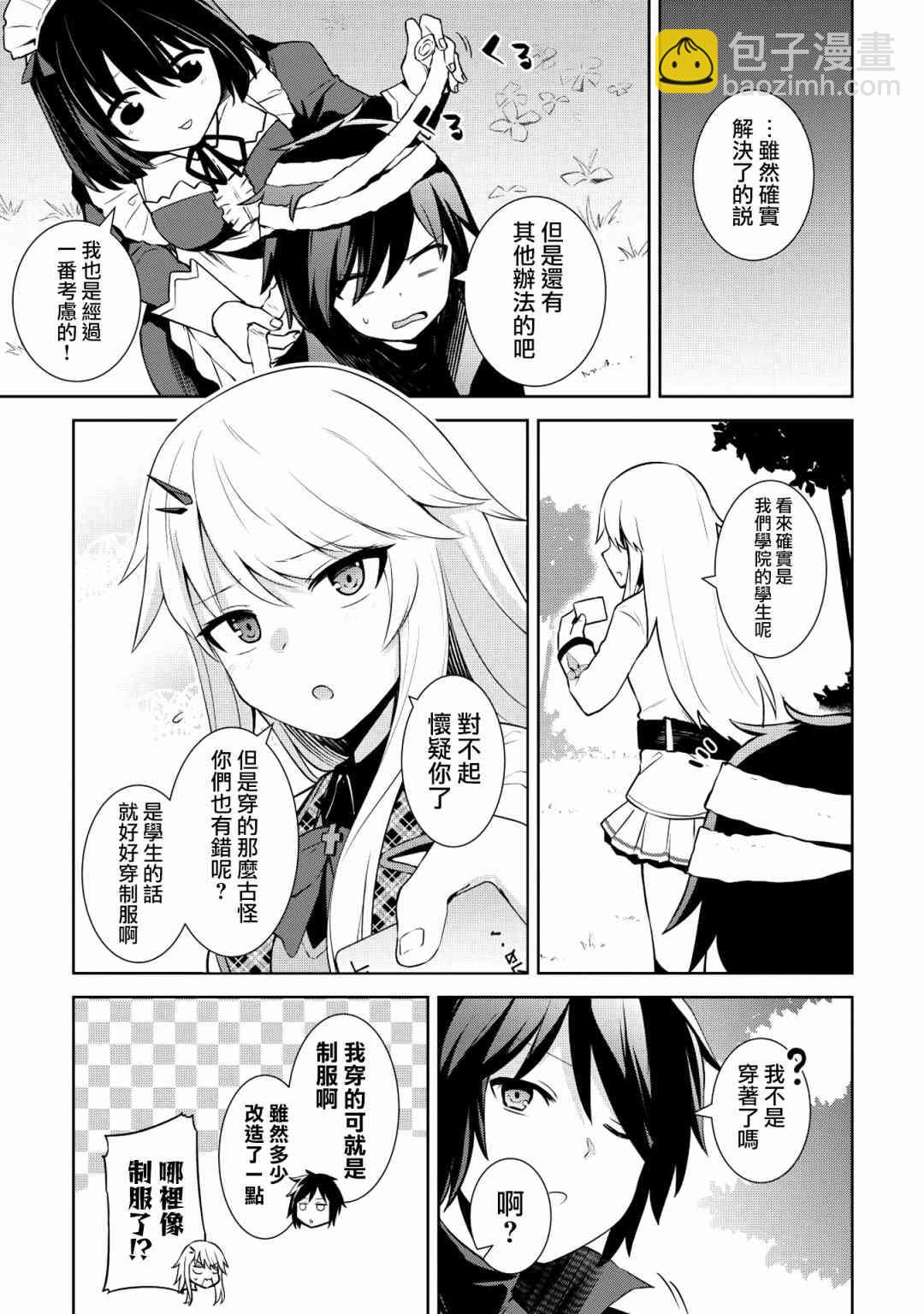 2话7
