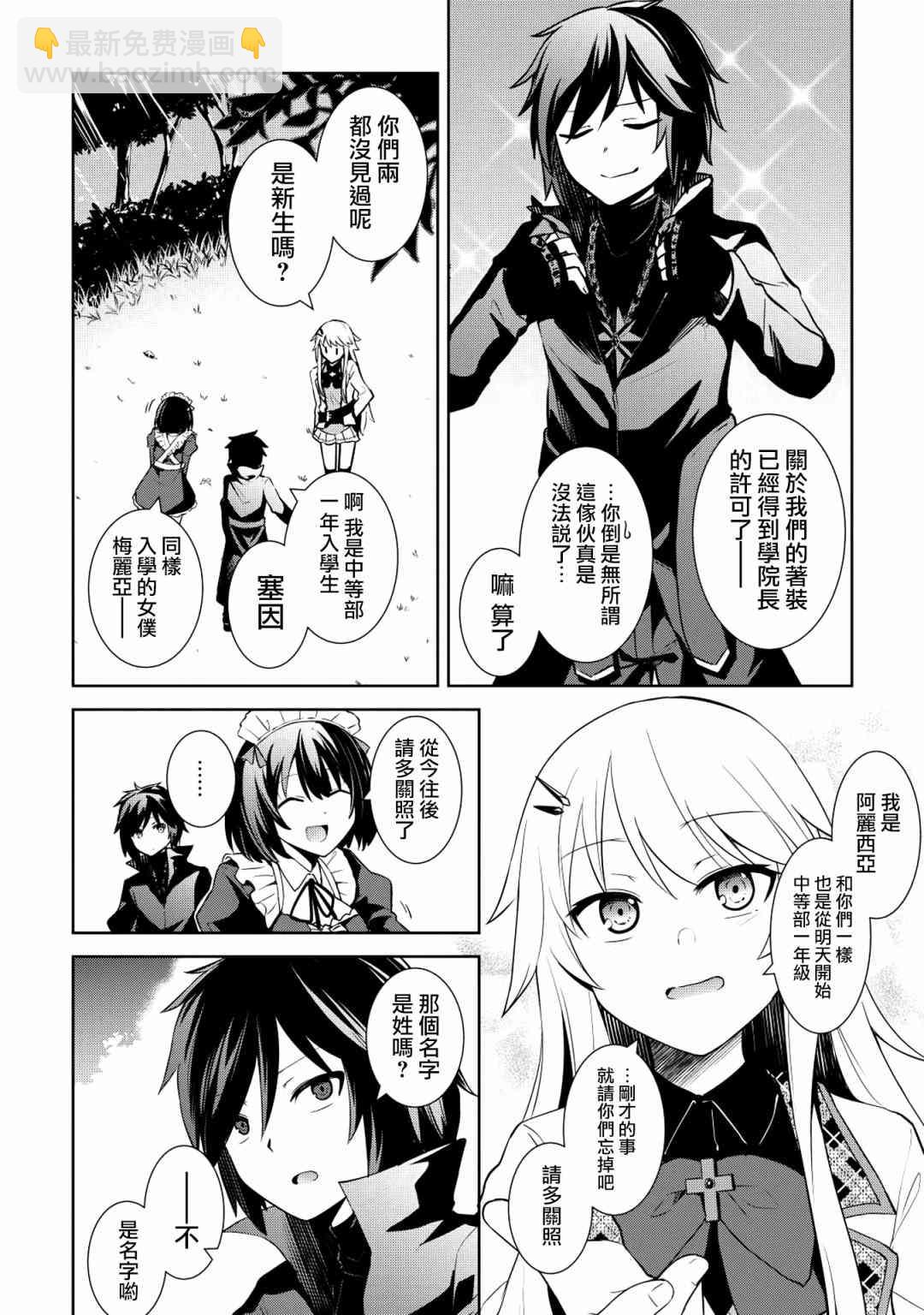 2话8