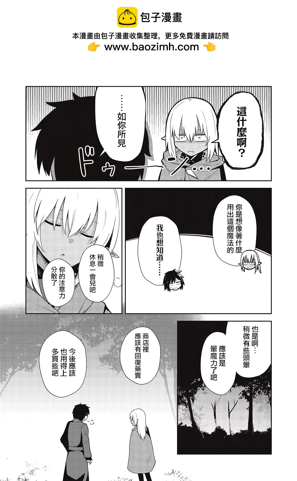 第21话1