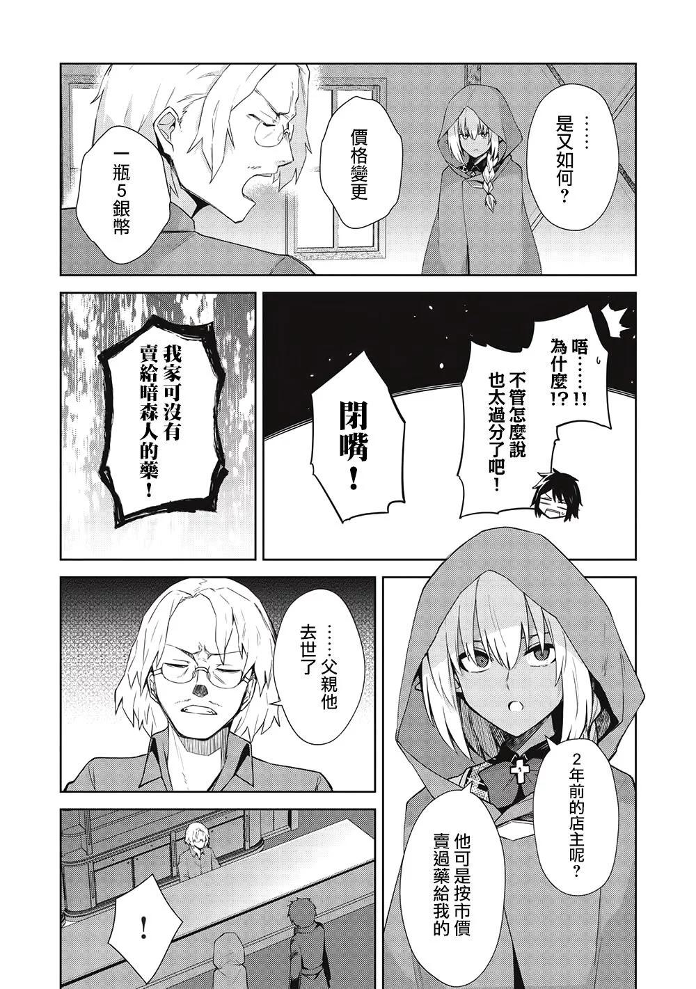 第21话16