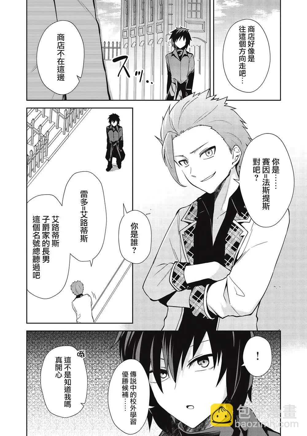 第21话2