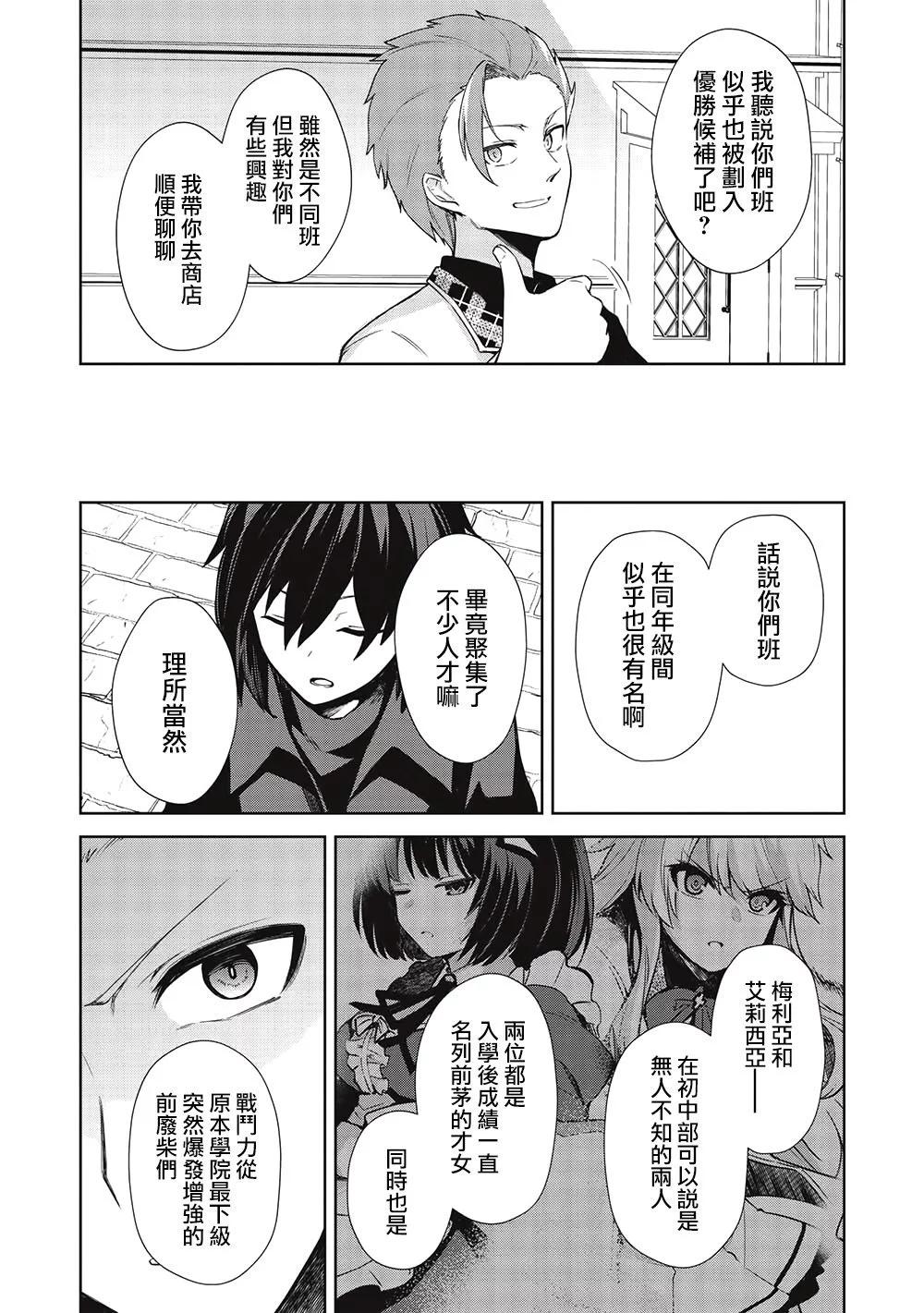 第21话3