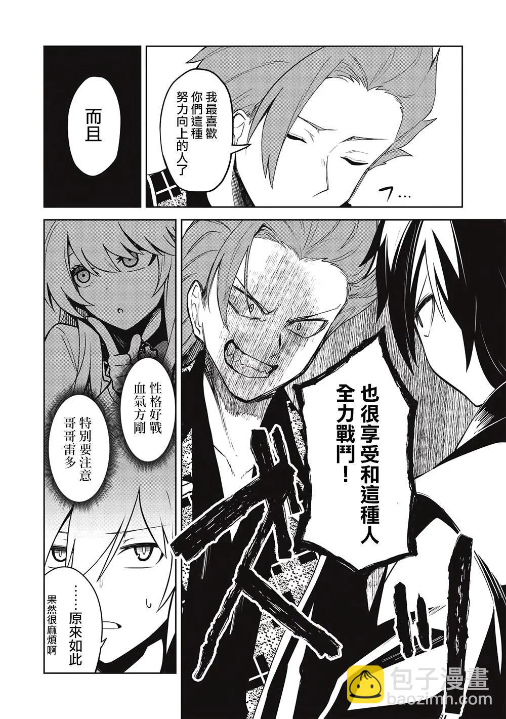 第21话5