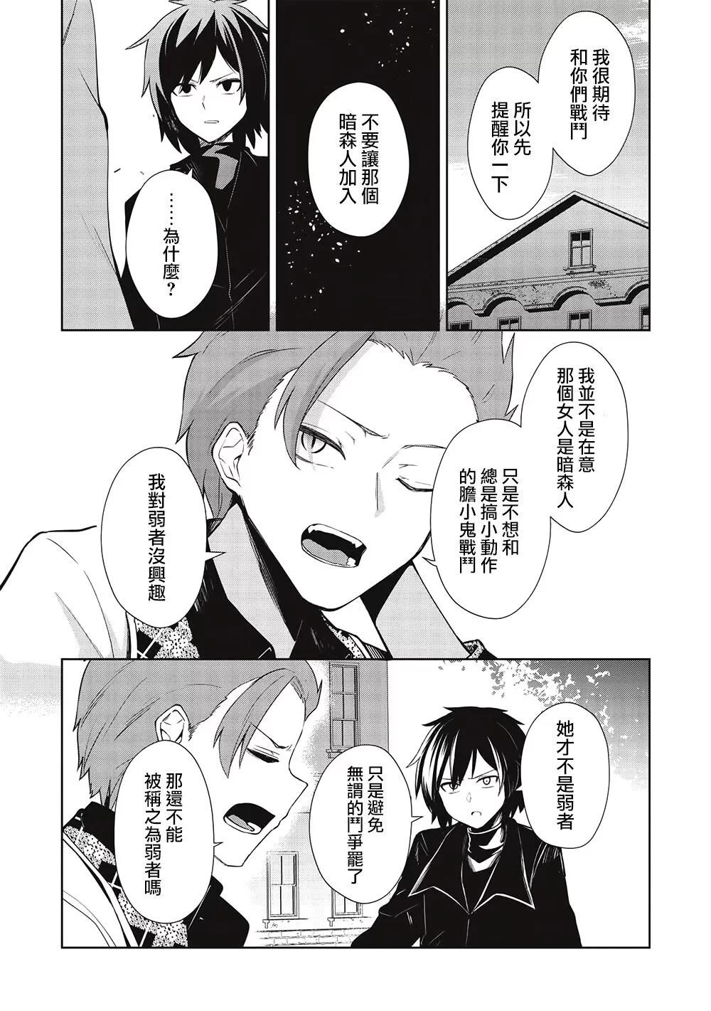第21话6