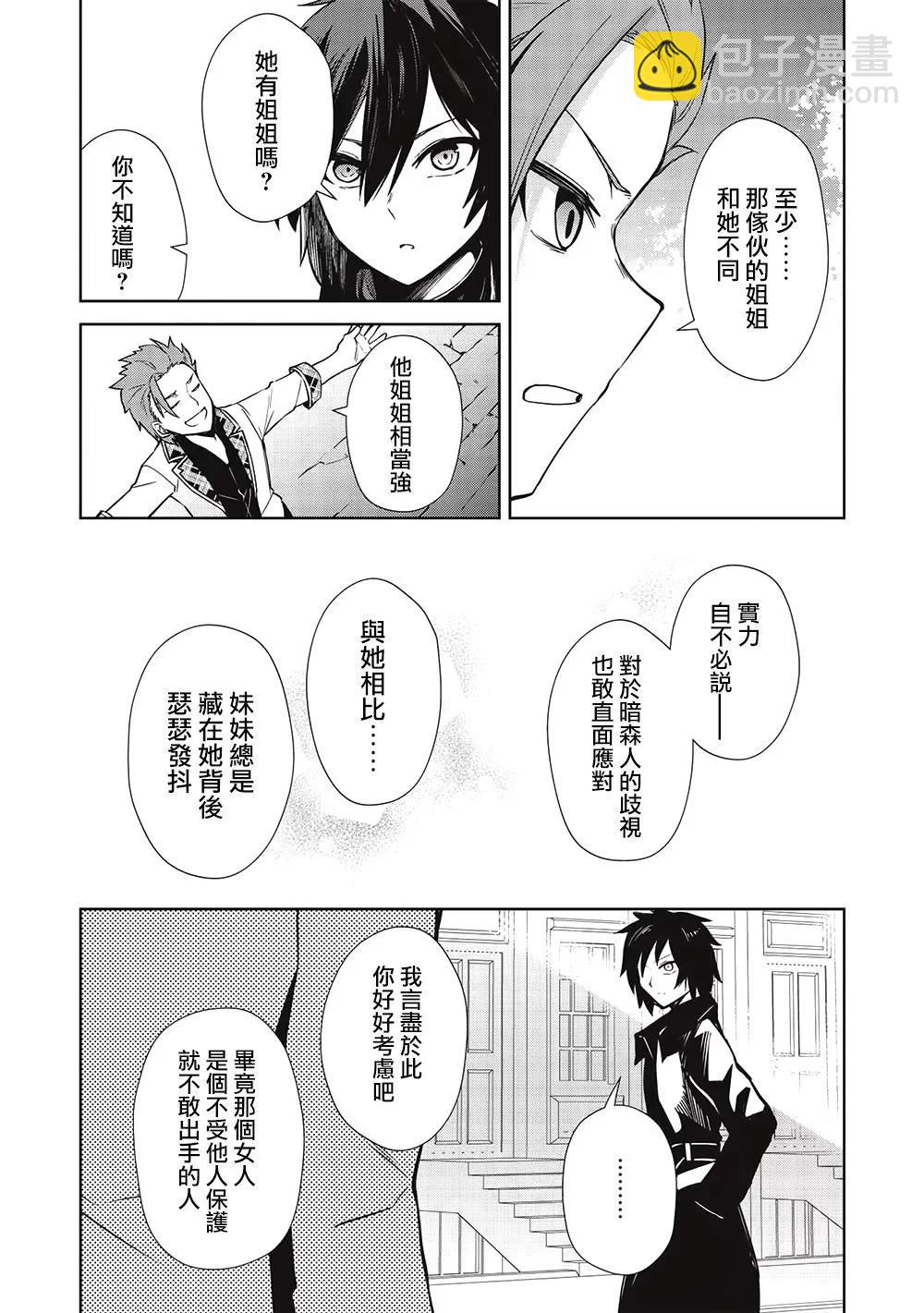 第21话7