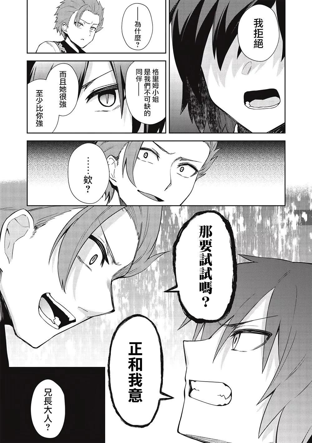 第21话8