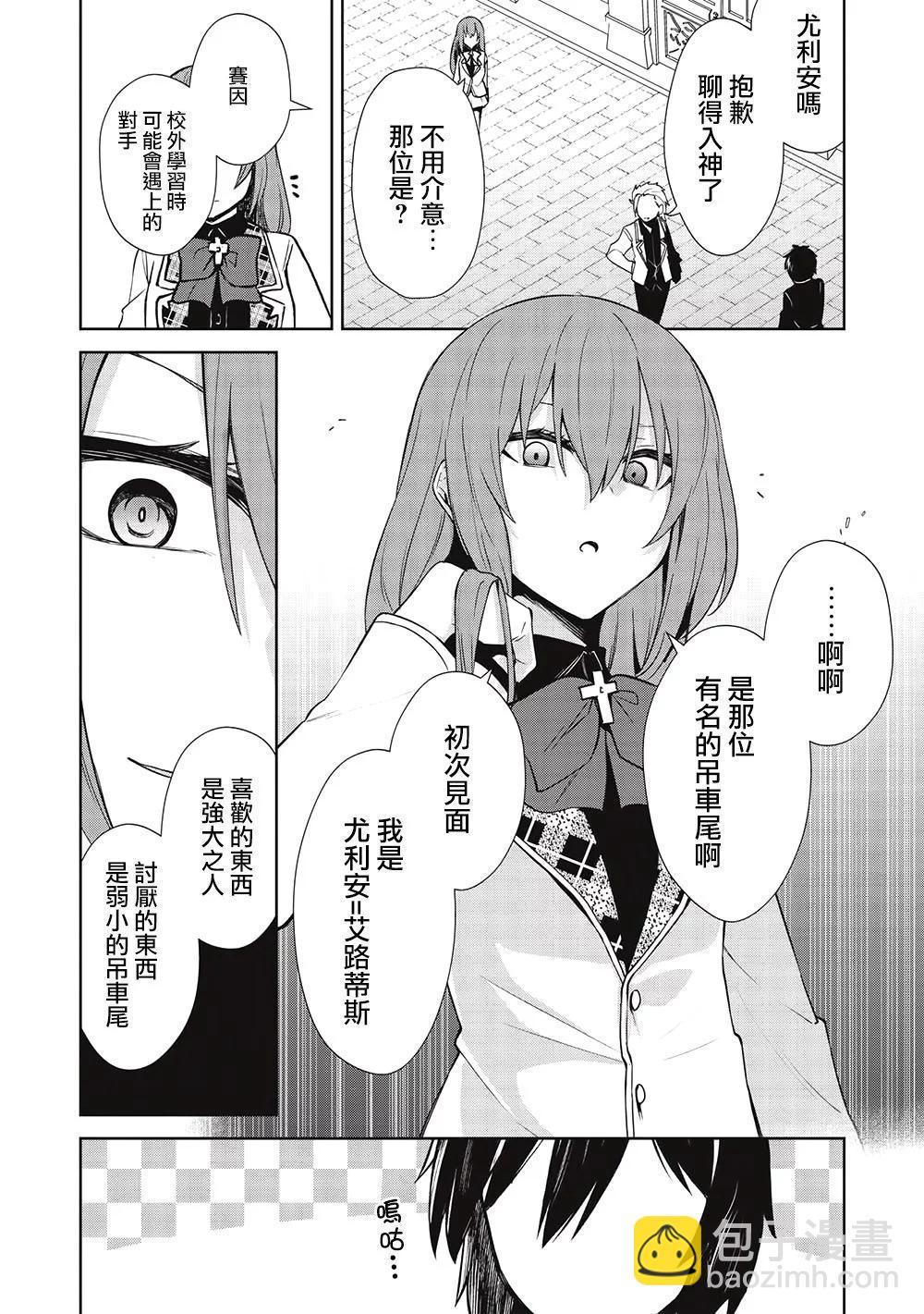 第21话9