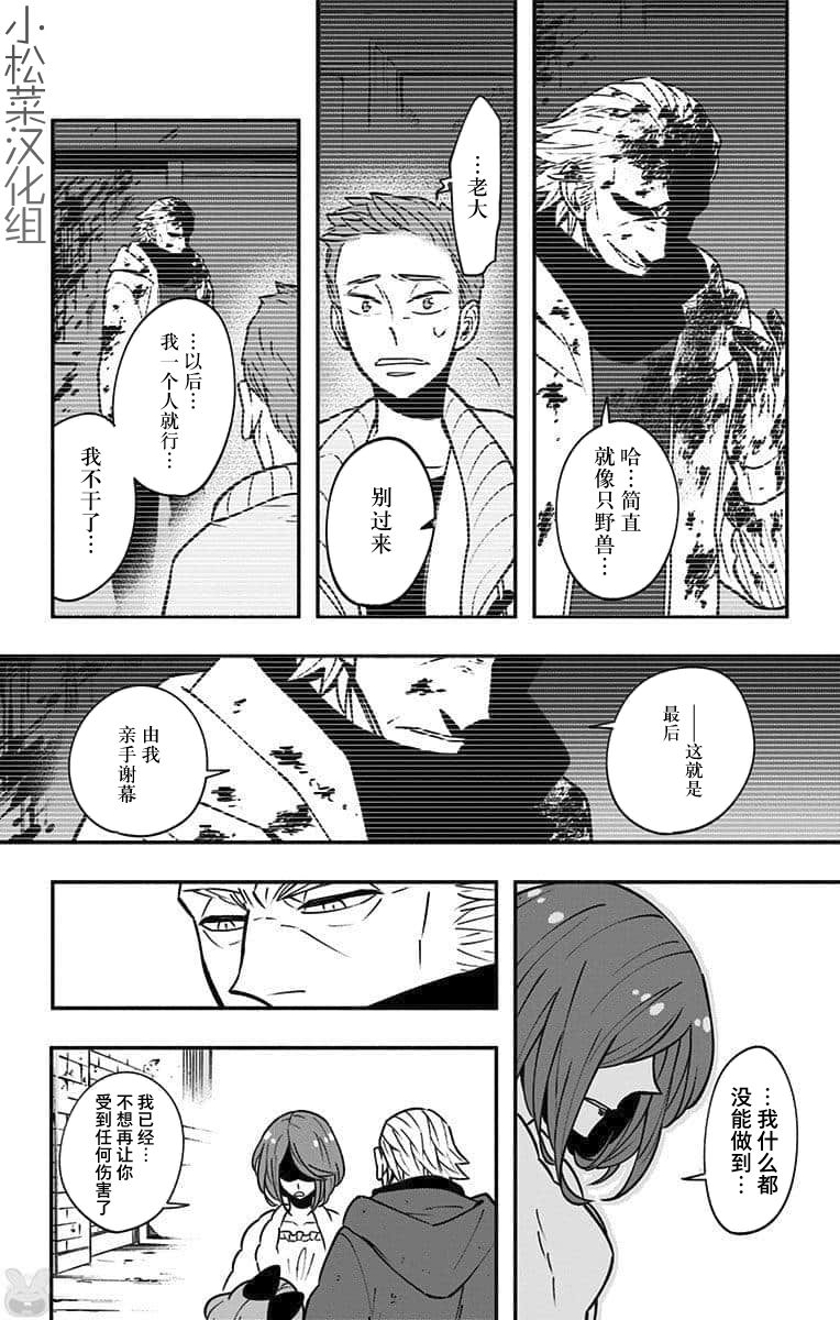 第11话 将一切都献给你23