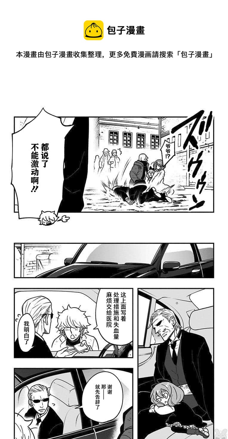 第11话 将一切都献给你26