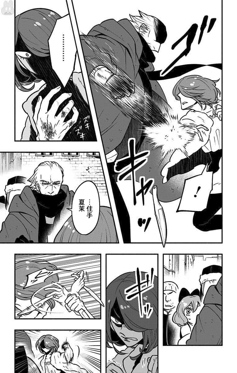 第11话 将一切都献给你6