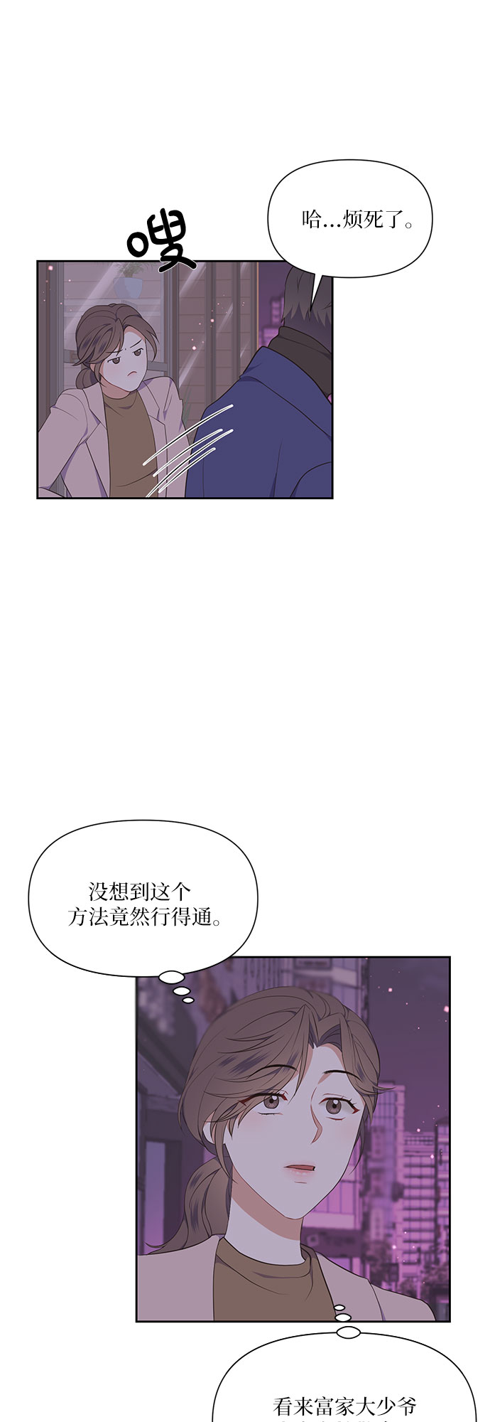 第10话11