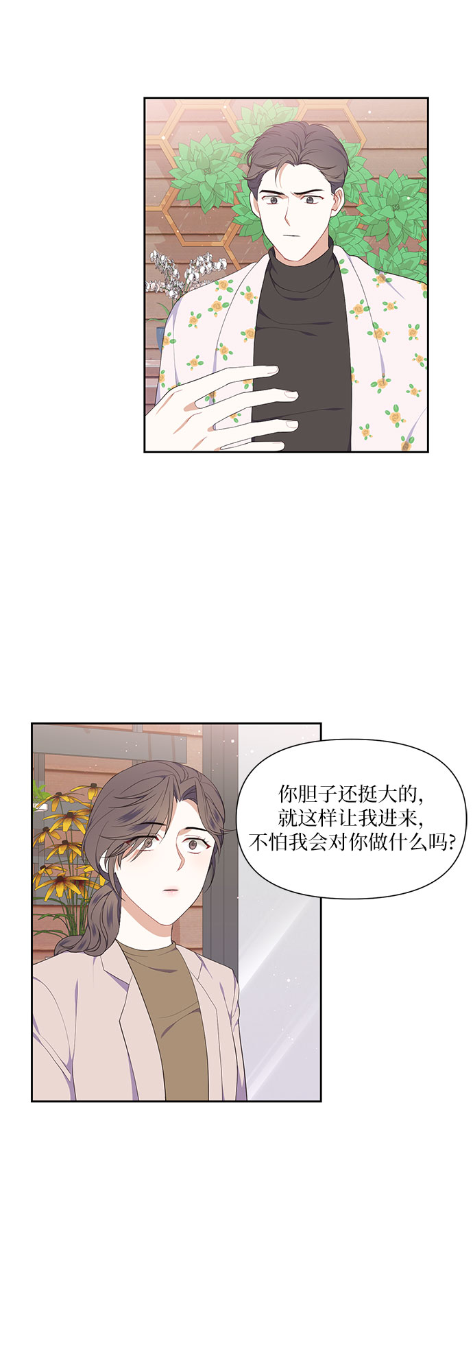 第10话29