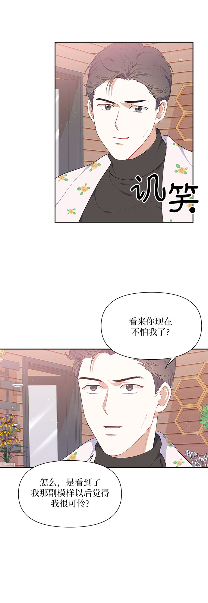第11话3
