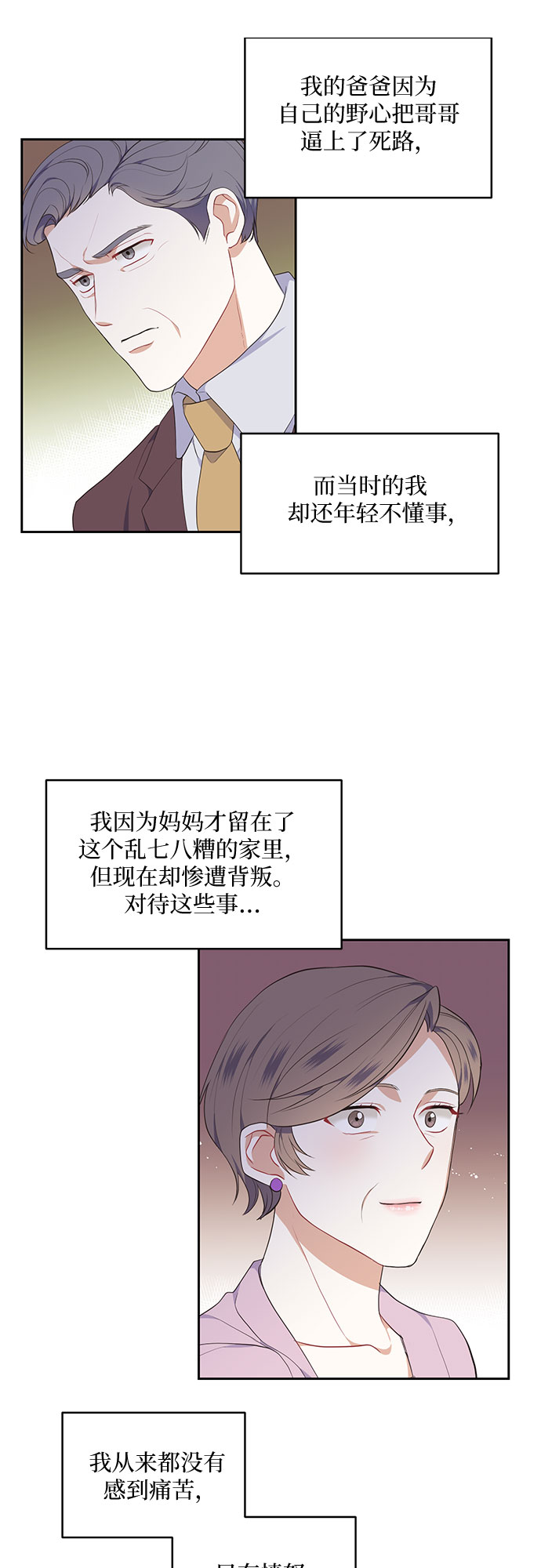 第11话9
