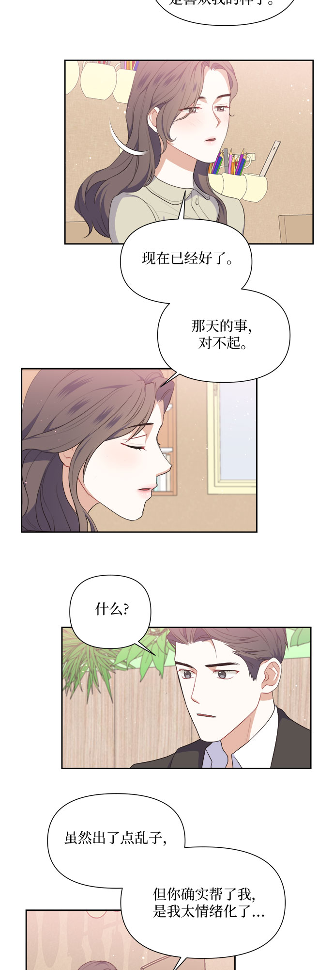 第22话32