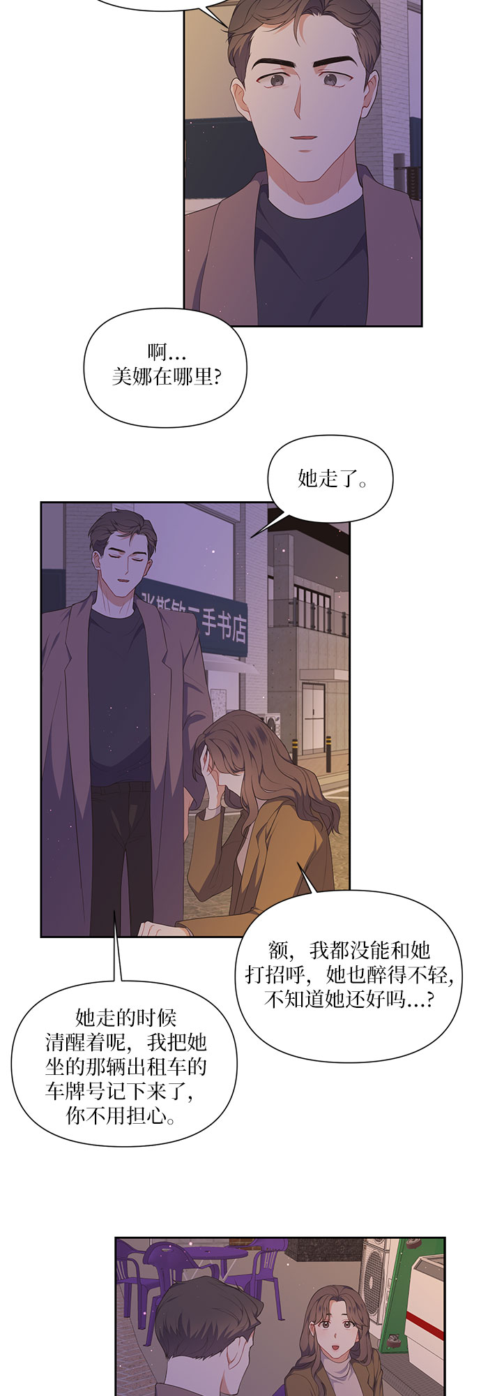 第25话2