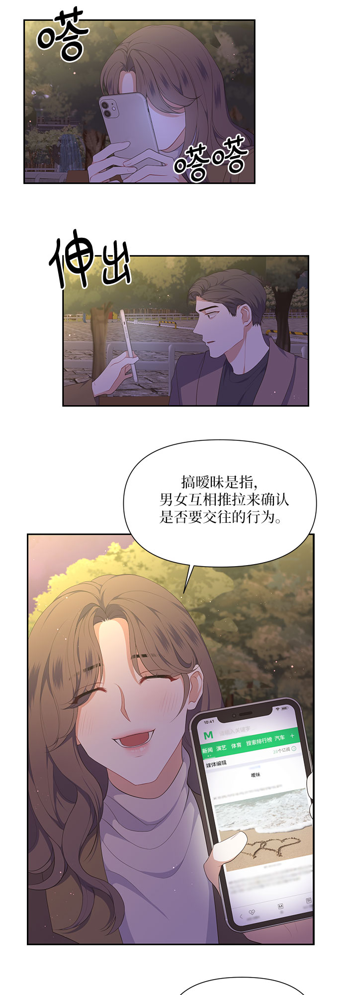 第25话29