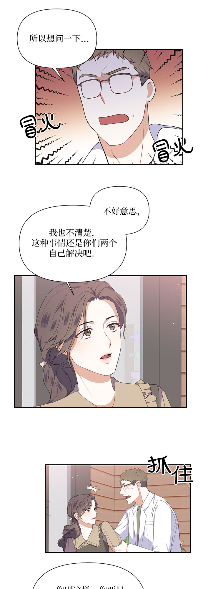 第28话10