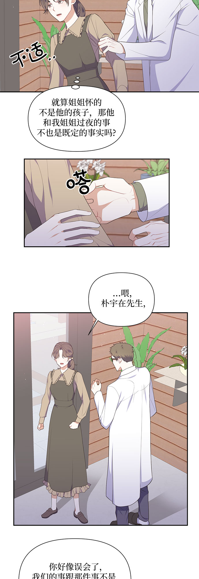 第28话14