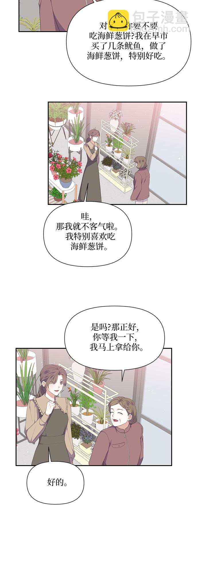 第28话2