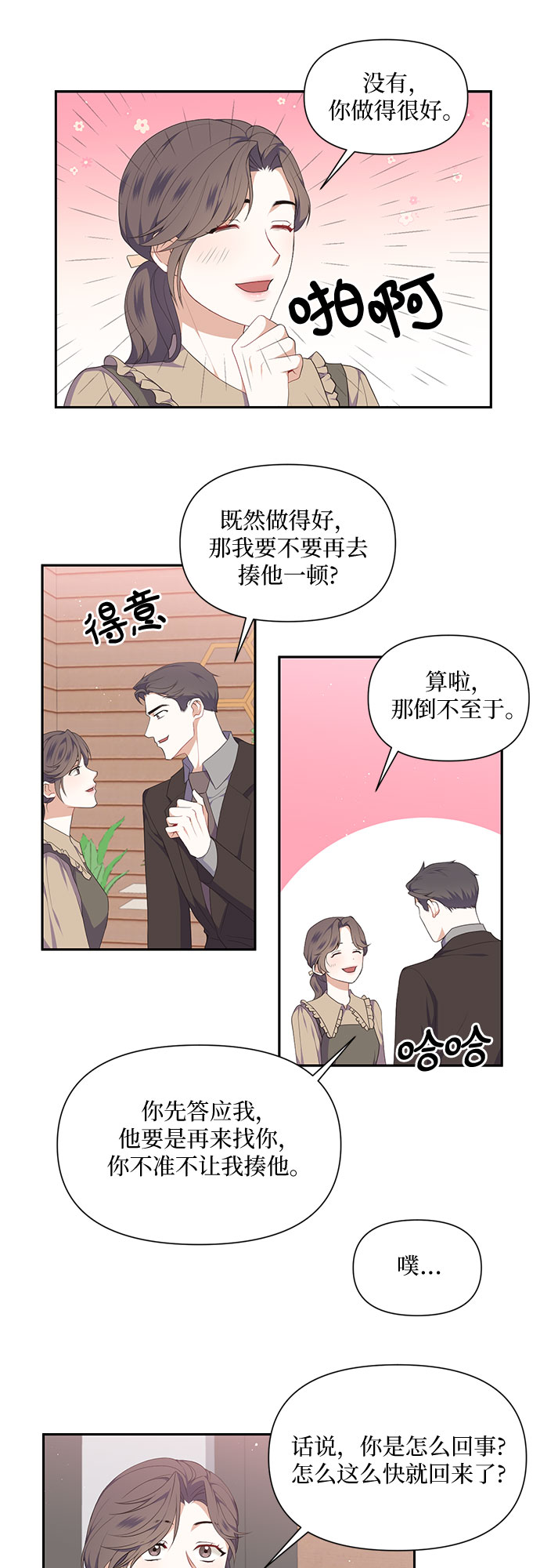 第28话25