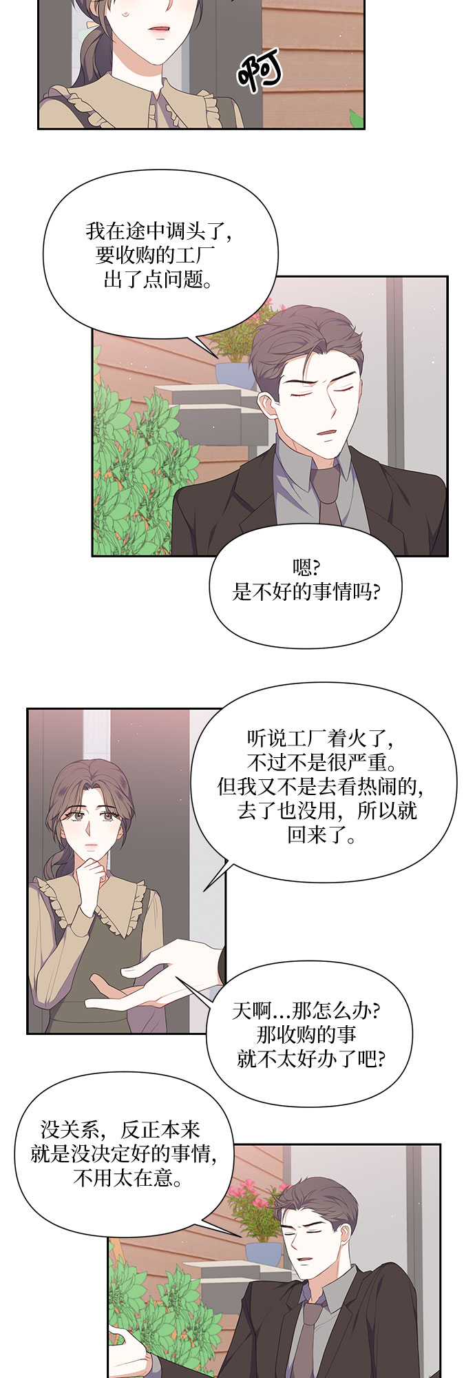 第28话26