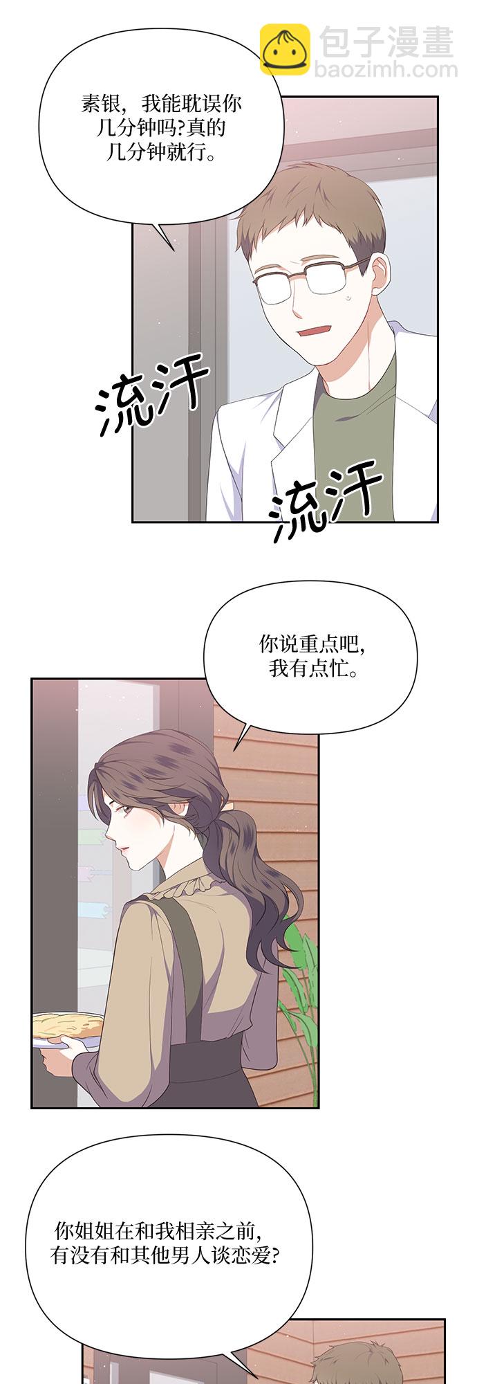 第28话7