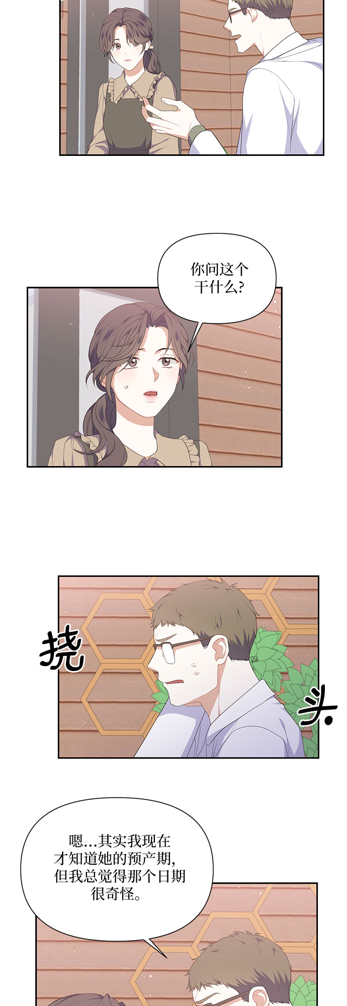 第28话8