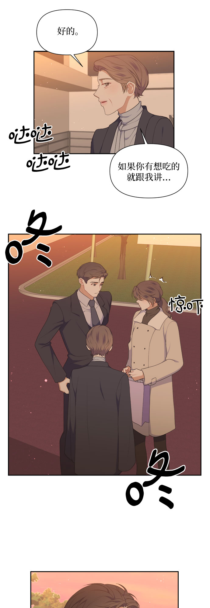 第33话11