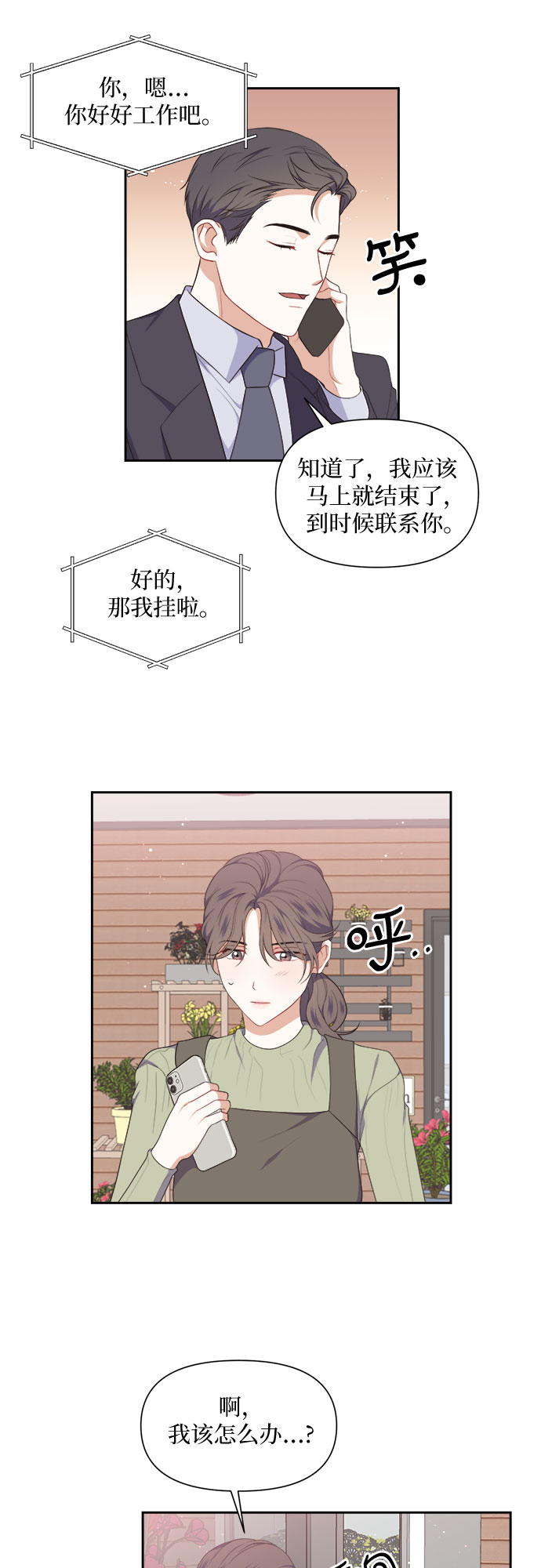 第33话2