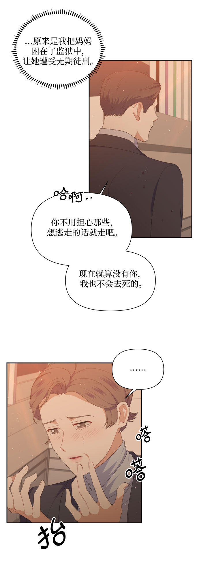 第33话23