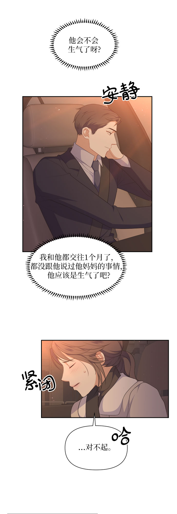 第33话29