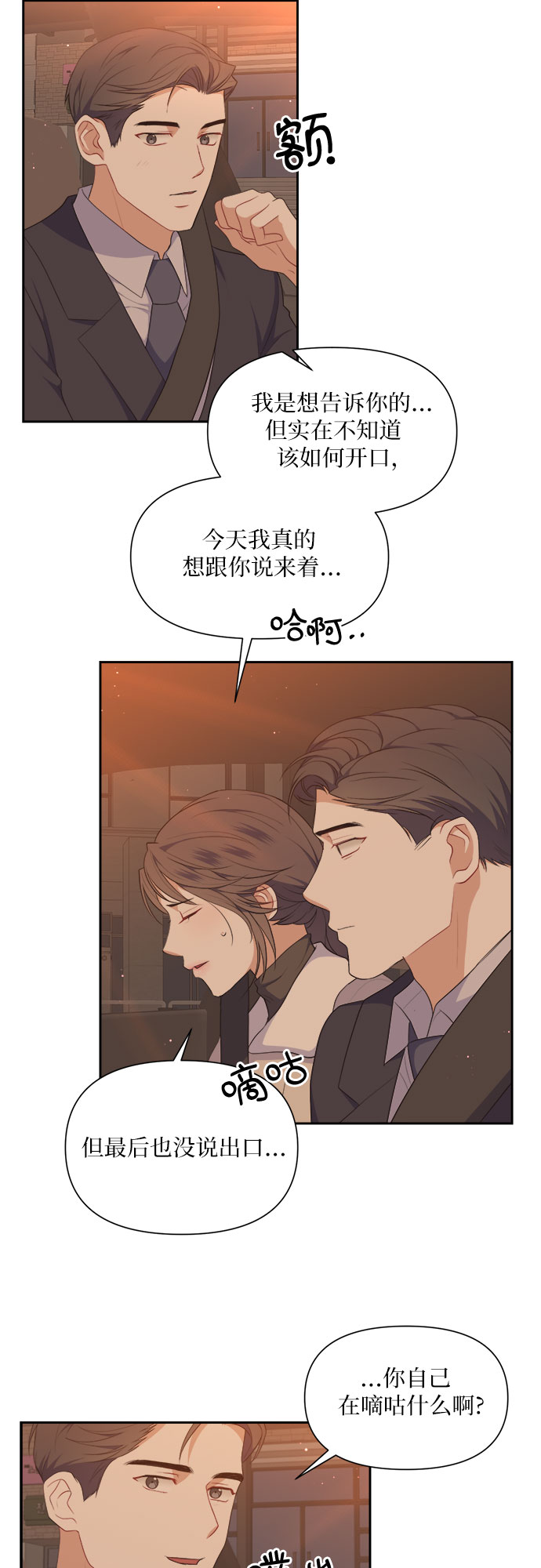 第33话30